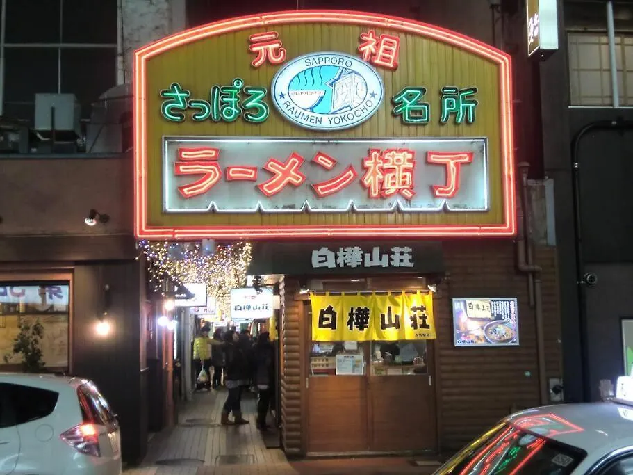Hills Sapporo 203 Apartment 0*,